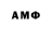 Амфетамин Premium Forger Cool