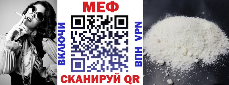 МЯУ-МЯУ мука  mega ССЫЛКА  Белоусово  как найти закладки 