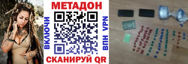 МЕГА ССЫЛКА  Белоусово  Метадон белоснежный 